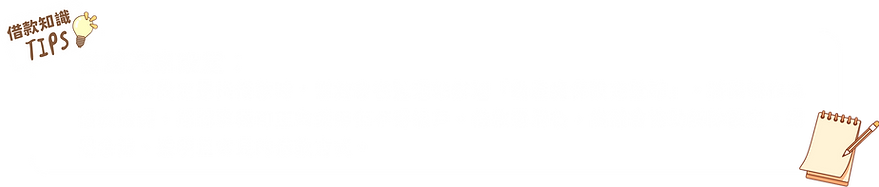當舖汽車設定