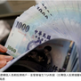 TISA 基金最快7月上路 民眾可打造退休準備第三支柱
