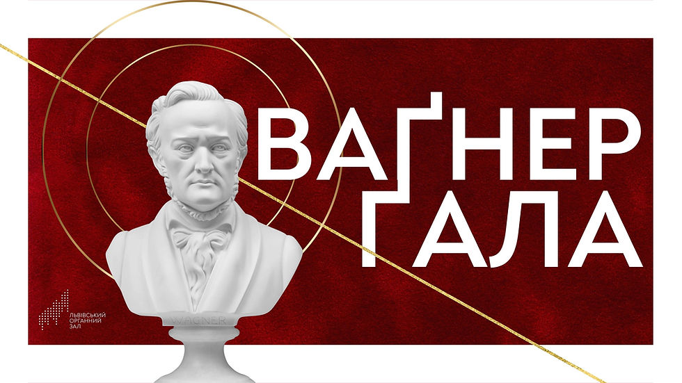 Ваґнер Ґала
