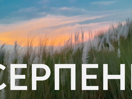 Серпень в Органному залі: 47 подій, які не можна пропустити