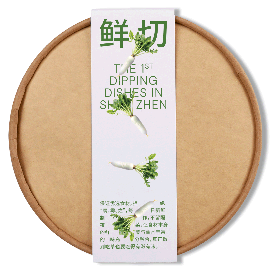 蘸食纪_cover.gif