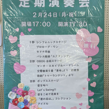 立て看板完成