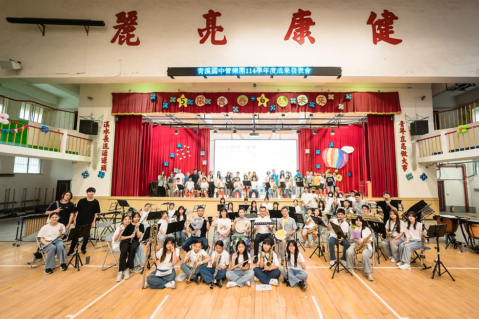 管樂團114學年成果發表會