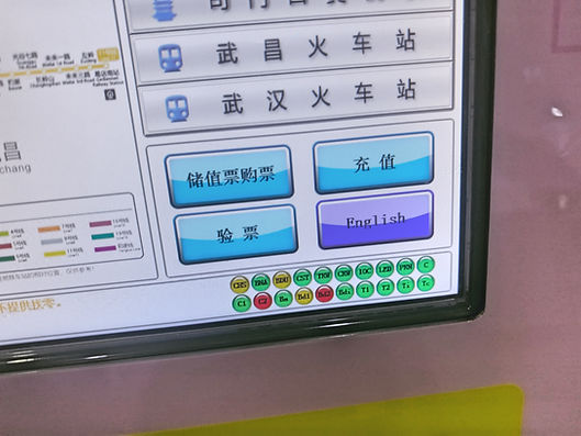 Wuhan Tianhe Airport Instructions152.jpg