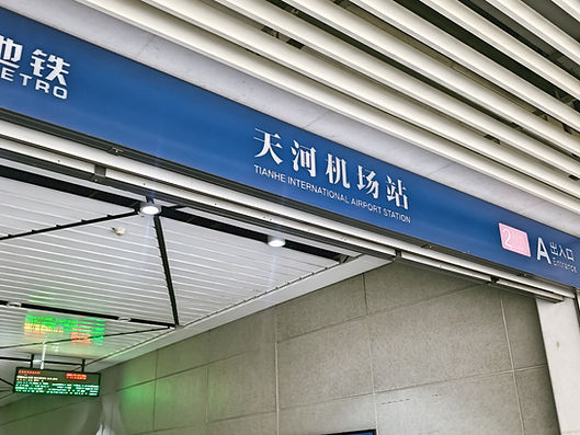 Wuhan Tianhe Airport Instructions88.jpg