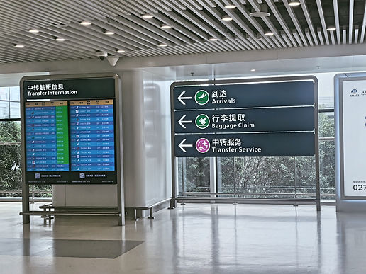 Wuhan Tianhe Airport Instructions18.jpg
