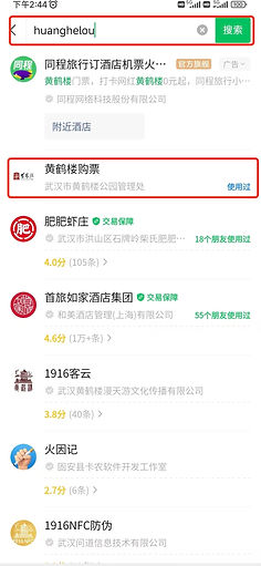 黄鹤楼.
