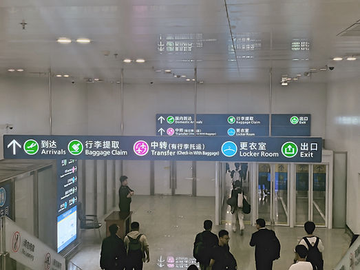 Wuhan Tianhe Airport Instructions28.jpg