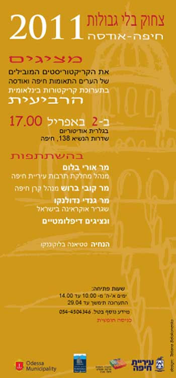 15 Invitation to an exhibition