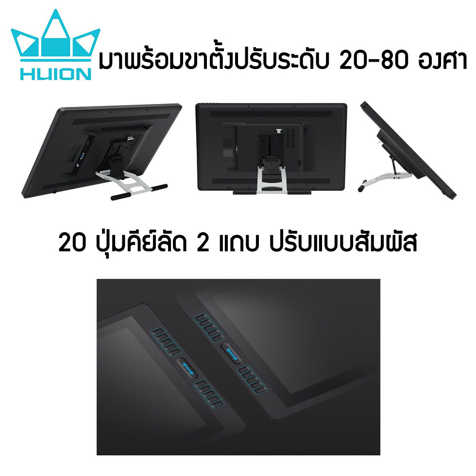 ภาพขนาดย่อ: Huion Pen Dipslay Kamvas 24 Pro