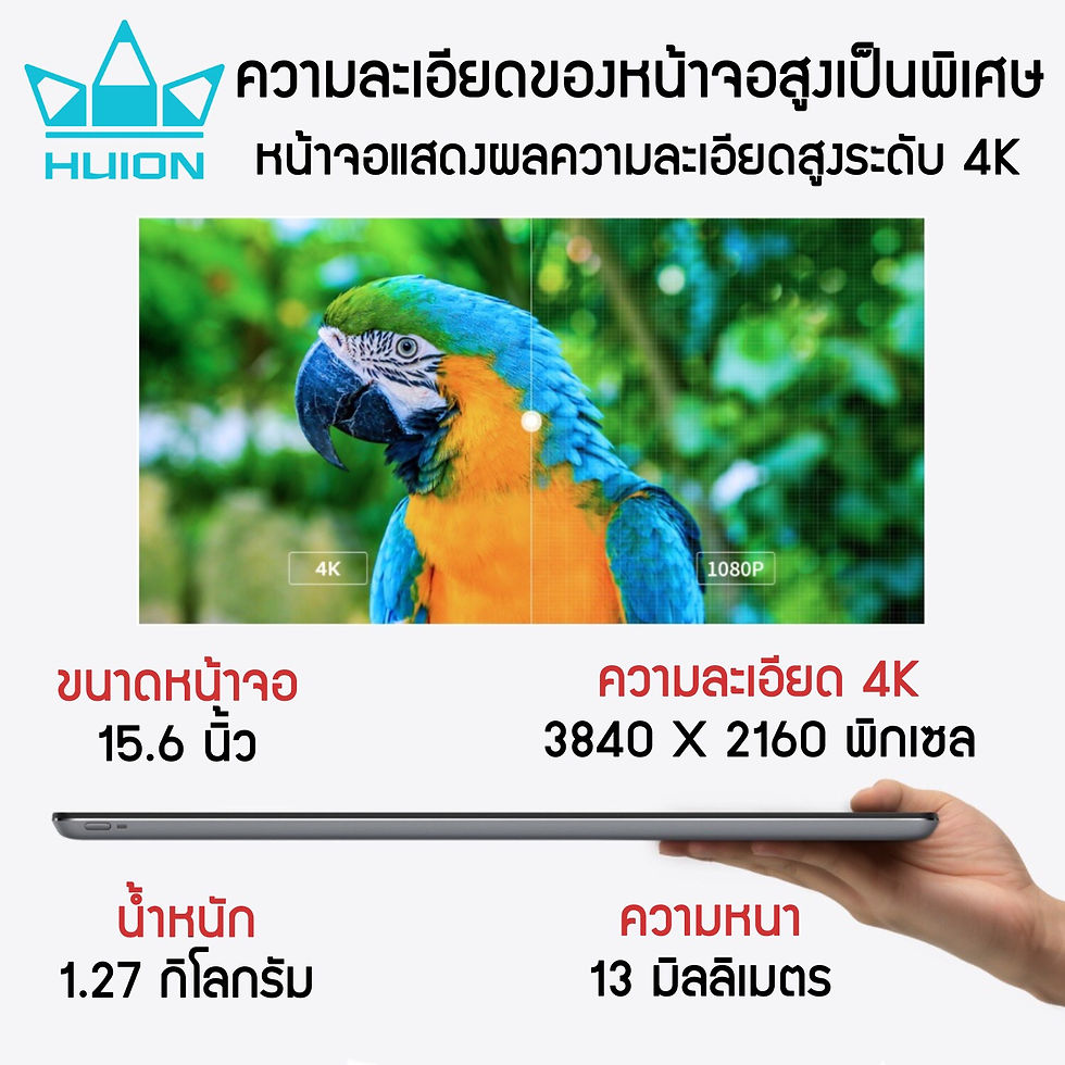 ภาพขนาดย่อ: Huion Pen Dipslay Kamvas 16 Pro(4K) Plus