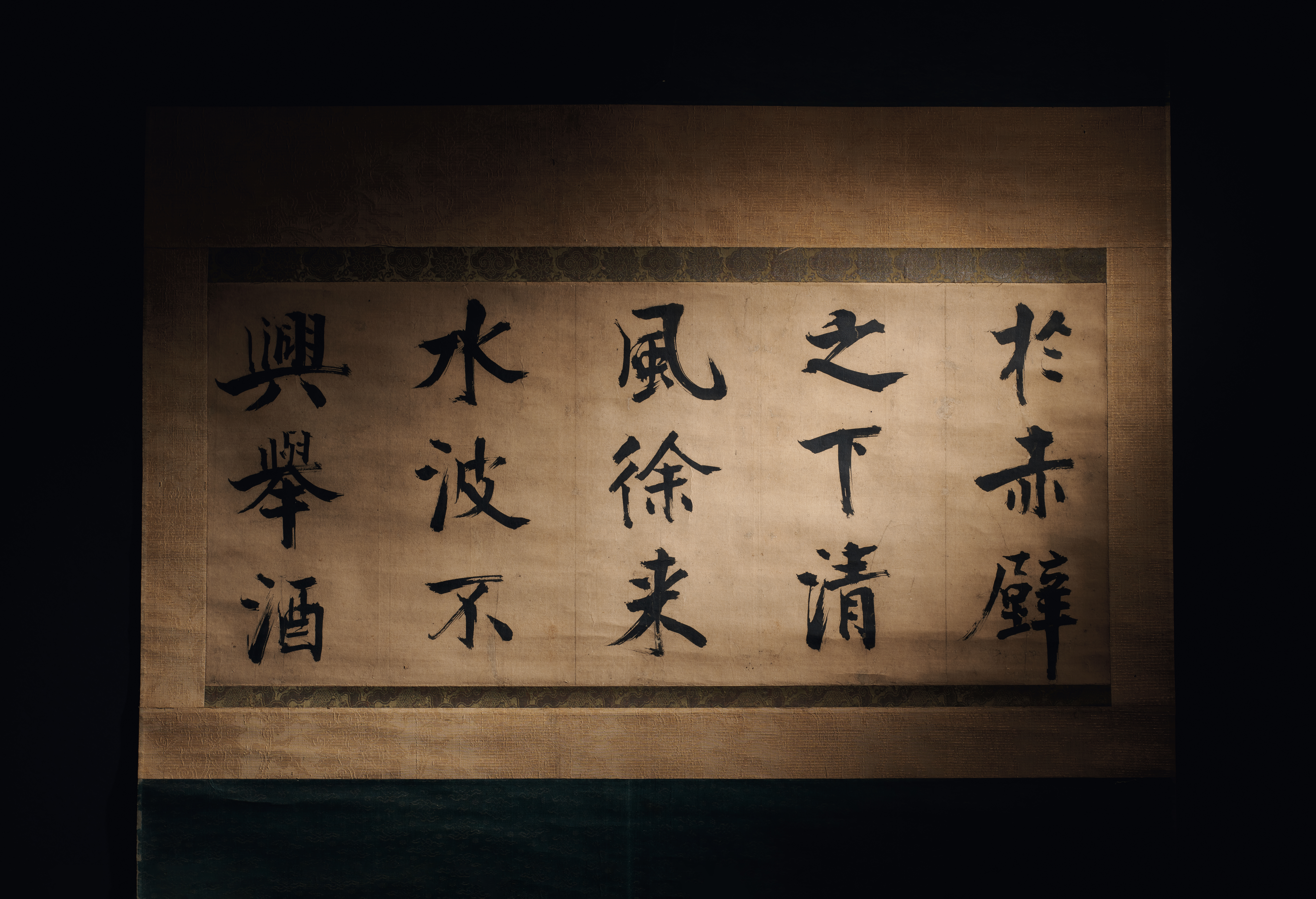 Zhang Jizhi calligraphy, Song Dynasty