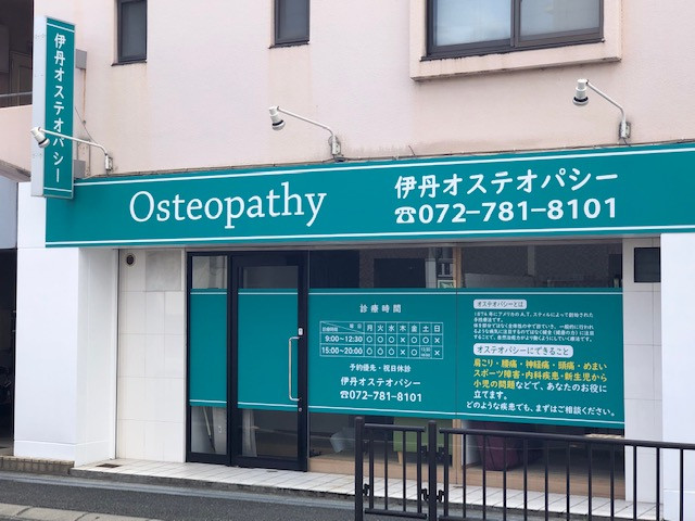 オステオパシーの先達の言葉 | 伊丹オステオパシー