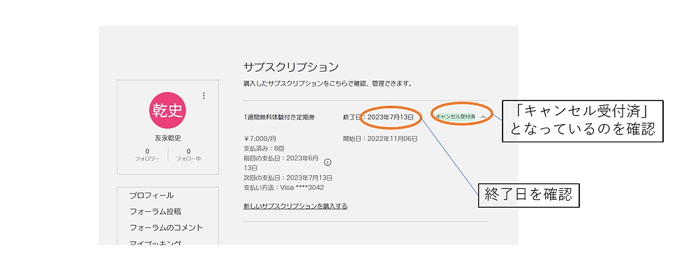 plancancel_5.png
