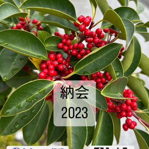 友永ヨーガ納会　2023