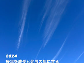 年末年始の朝ヨーガ 2024