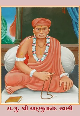 Isssv International Swaminarayan Sansthan Vadtal Nand Santos Nand santo kirtans non stop swaminarayan … perevesti etu stranicu. isssv international shree swaminarayan sansthan of vadtal palatine