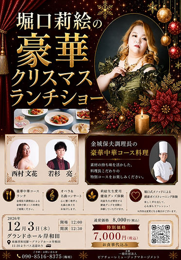 開場 12:00