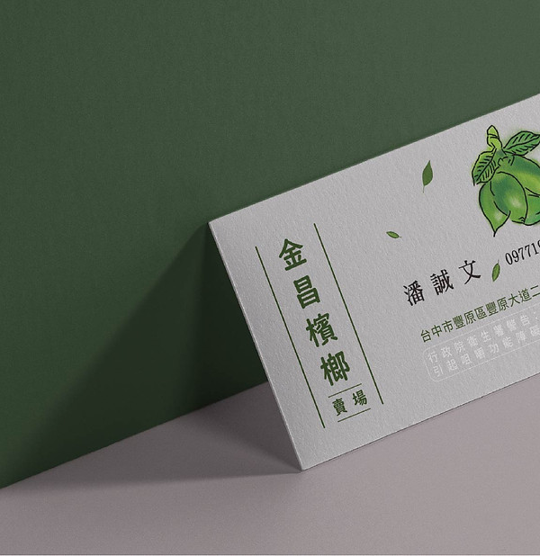 金昌檳榔賣場-名片-01-01.jpg
