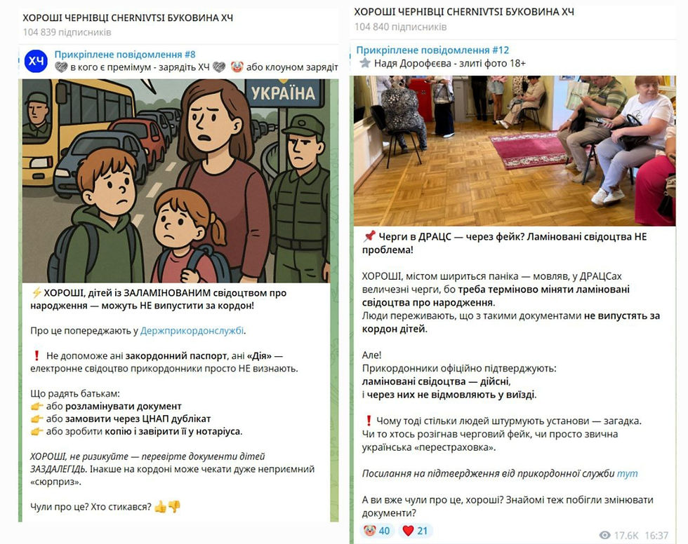 Адміни розігнали фейк про заламіновані свідоцтва, відтак самі його спростували. Скрин: телеграм-канал “Хороші Чернівці”