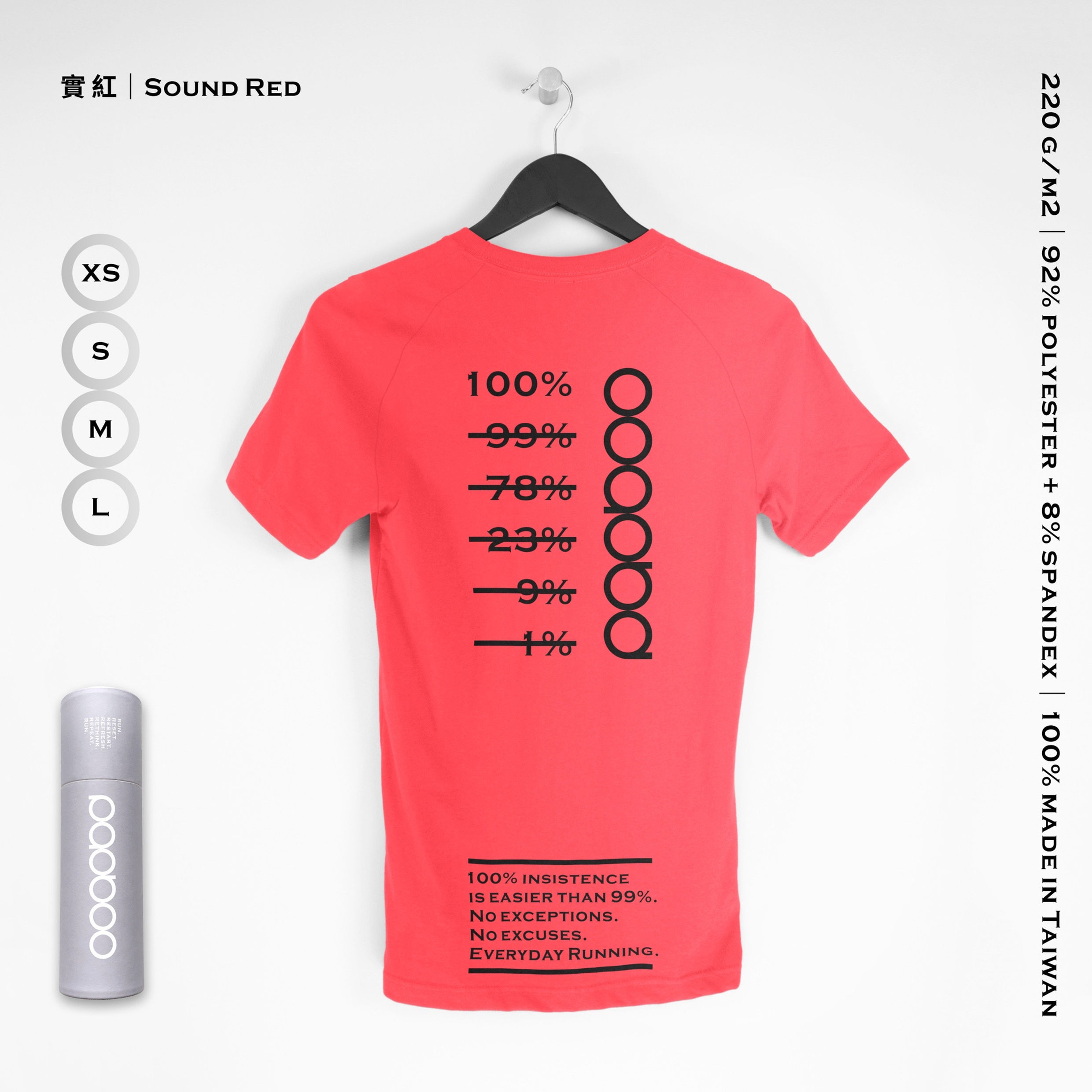 跑衣｜實紅 Sound Red