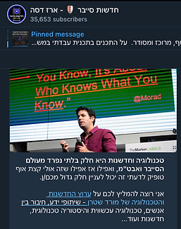 המלצה על ערוץ הטלגרם של מורד שטרן