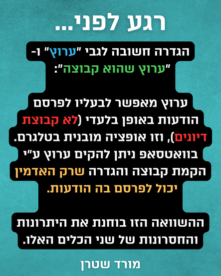 ערוצי תוכן בטלגרם ווואטסאפ