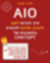 מדריך AIO: איך לגרום לשם ולתוכן שלכם להופיע בתשובות של ChatGPT
