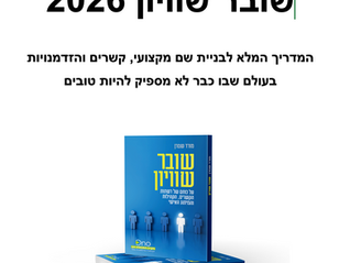 ליצור את ההשפעה שלכם על התעשייה: להפוך מצרכנים ליצרנים