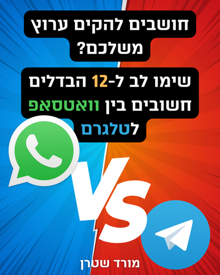 קהילות בטלגרם ווואטסאפ