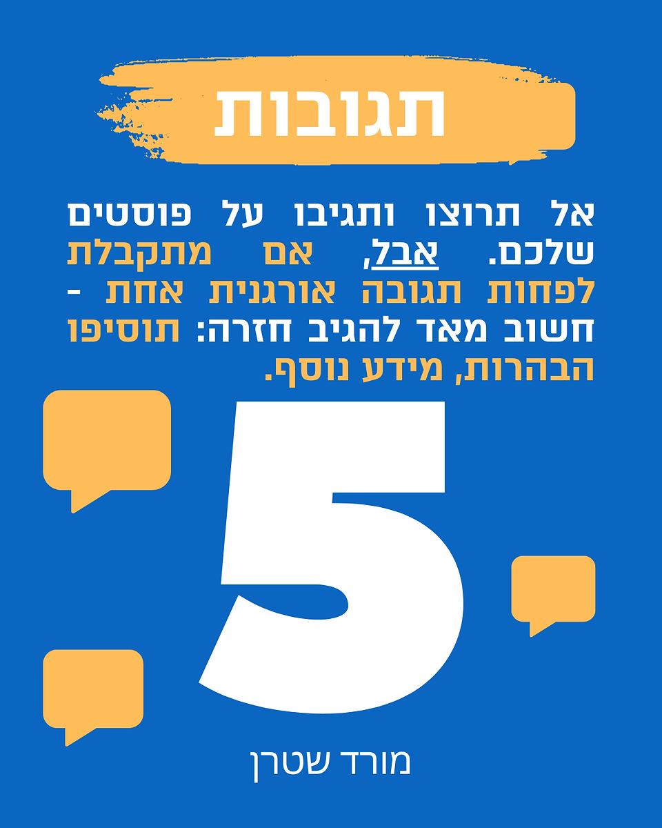 איך מגדילים חשיפה בלינקדאין