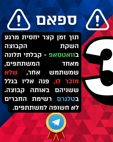 קהילות בוואטסאפ