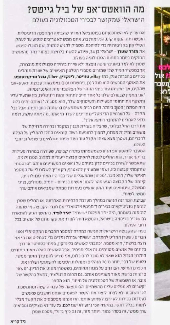 מורד שטרן פורבס