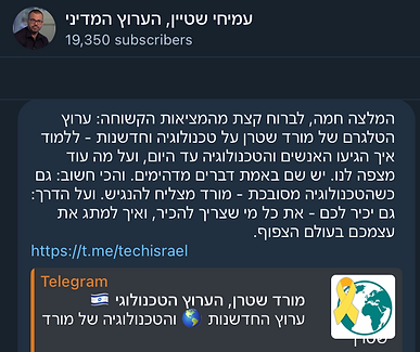 המלצה על ערוץ הטלגרם של מורד שטרן