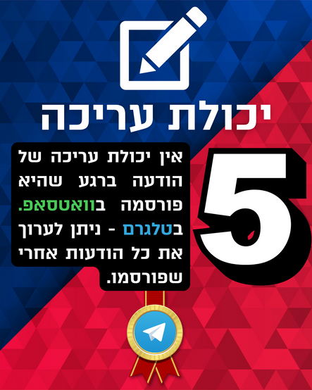השוואה בין טלגרם לוואטסאפ