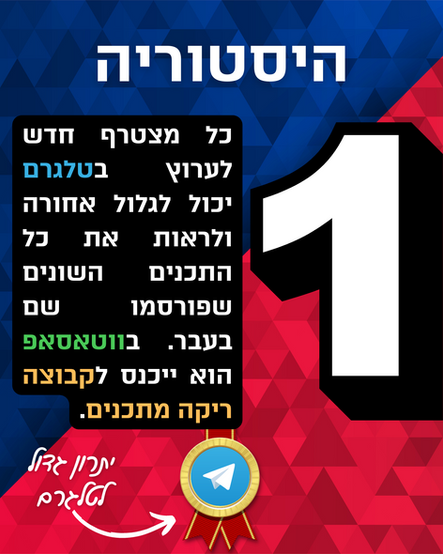 השוואה בין טלגרם לווטאסאפ