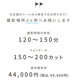 img_page_plan_course_plan_shichigosan_002_detail.jpg
