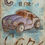 Thumbnail: "C is for Car" Collograph Print
