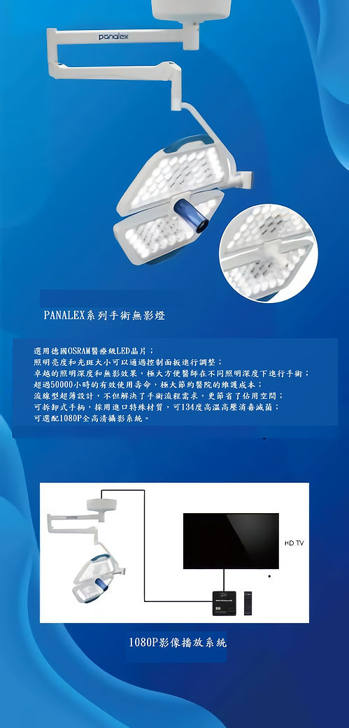 手術燈-55 (1).jpg