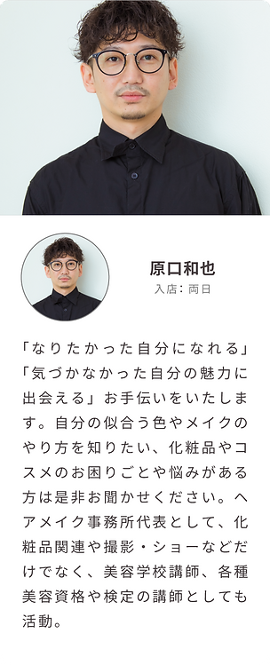 B 原口_2x.png