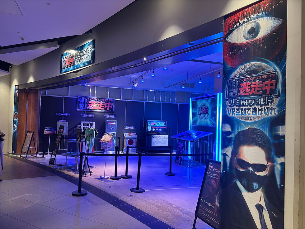 逃走中 リミナルワールド VR空間で逃げ切れ