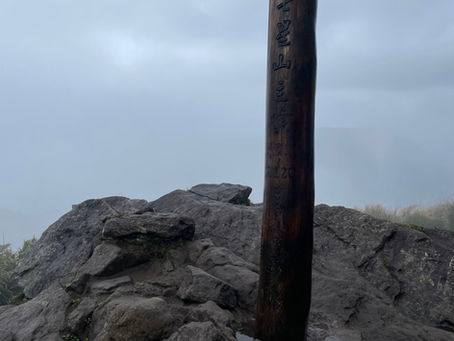 [鋩角Tips] 臺北大縱走第三段 Taipei Grand Trail Section 3