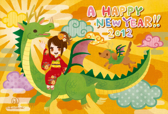 2012-年賀状