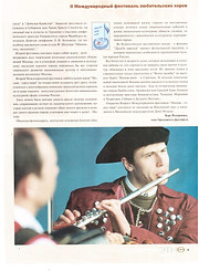Этносфера 2003