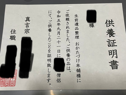 お焚きあげ　募集中！