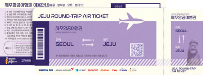 제주도 상품권