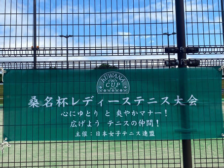 第４３回桑名杯レディーステニス大会 2025 by DUNLOP