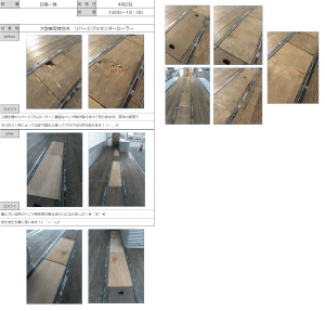 日高一課 2022年4月2日