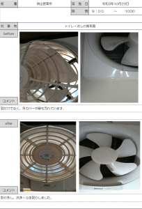 狭山営業所 2021年10月23日