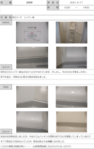 総務課 2021年4月17日